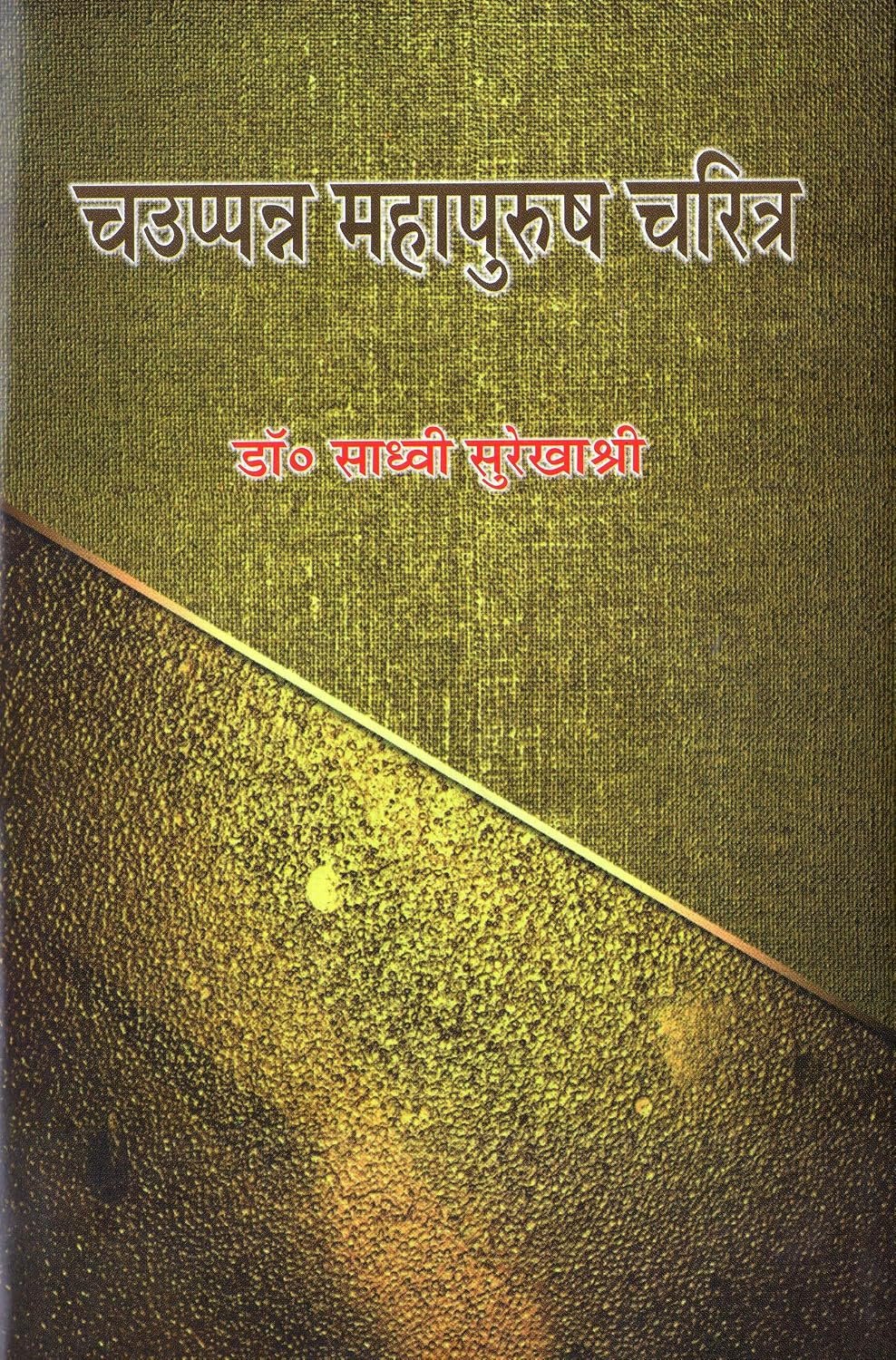 Gandhian Philosophy & Ahimsa